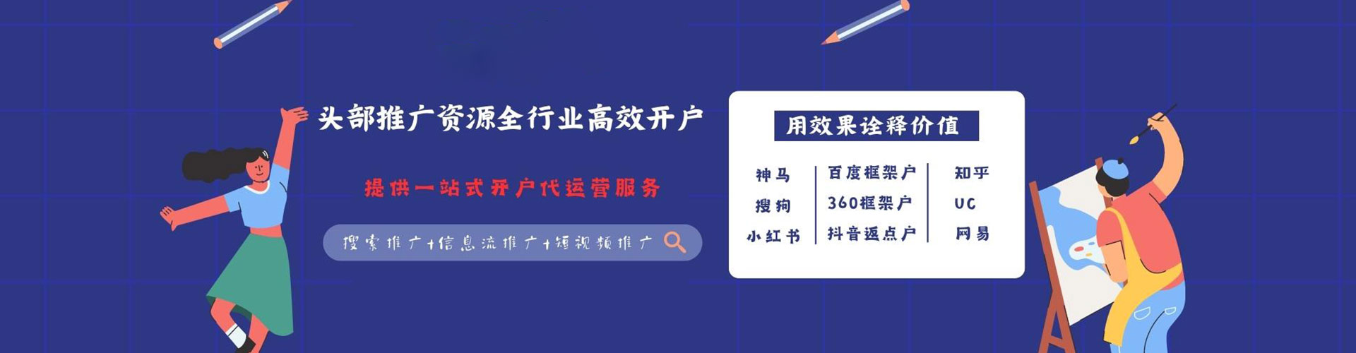 阿图什sem优化
